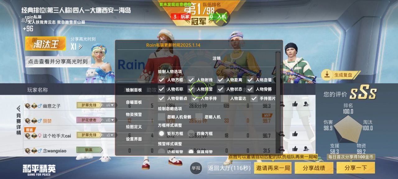 暗区突围黎明免越狱-暗区突围安卓版绘制直装助手 自瞄透视 骨骼绘制 雷达辅助 3D绘制 免越狱助手 游戏外挂 安卓游戏辅助 手游攻略 暗区突围 生存射击游戏 - 相关图片